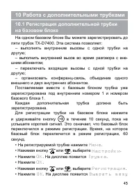 Страница 46