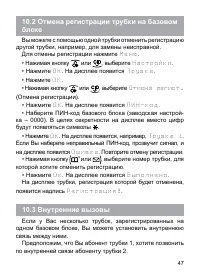 Страница 48