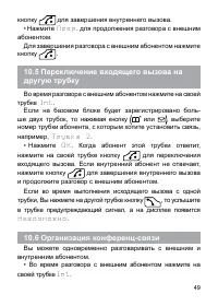 Страница 50