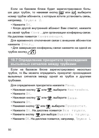 Страница 51