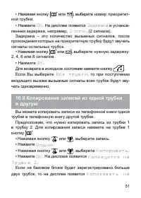 Страница 52