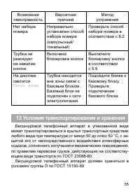 Страница 56