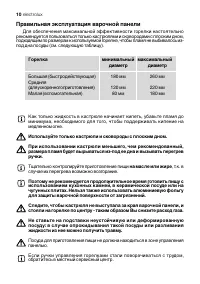 Страница 10
