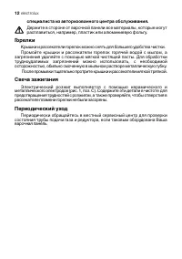 Страница 12