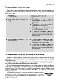 Страница 13