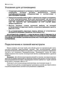 Страница 16