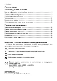 Страница 4