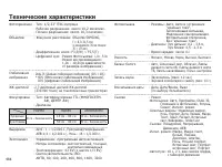 Страница 85