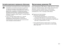 Страница 92