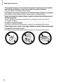 Страница 10