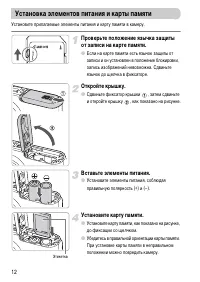 Страница 12
