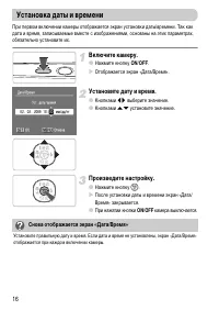Страница 16