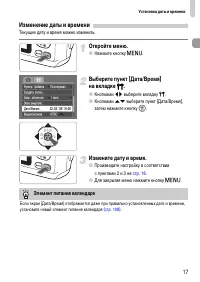 Страница 17