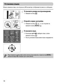 Страница 18