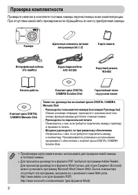 Страница 2