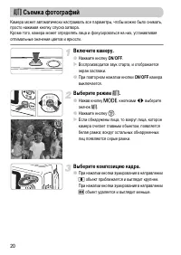 Страница 20