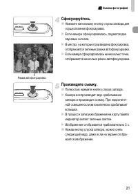 Страница 21