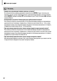 Страница 22