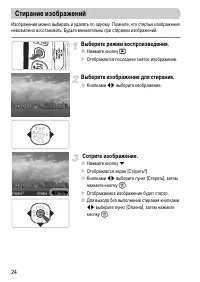 Страница 24