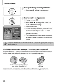 Страница 26
