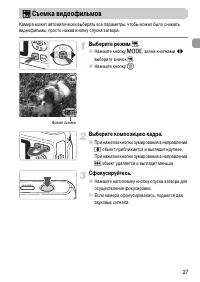 Страница 27