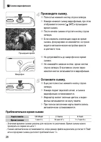 Страница 28