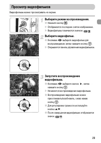 Страница 29