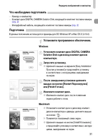 Страница 31