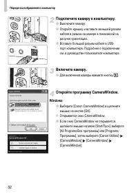 Страница 32