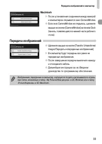 Страница 33