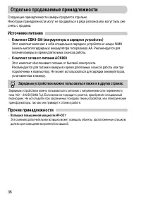 Страница 36