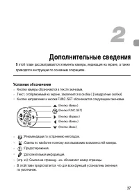 Страница 37