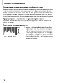 Страница 42