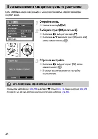 Страница 46
