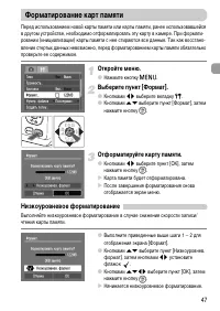Страница 47