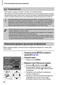 Страница 48