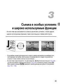 Страница 49