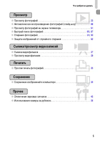 Страница 5