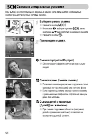 Страница 50