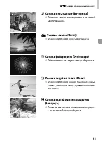 Страница 51
