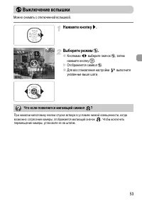 Страница 53