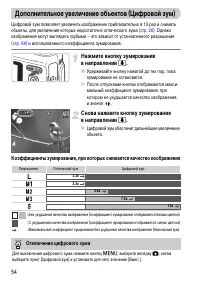 Страница 54