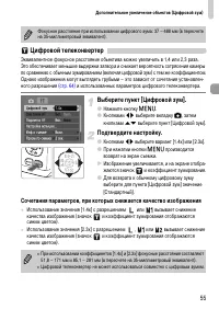 Страница 55
