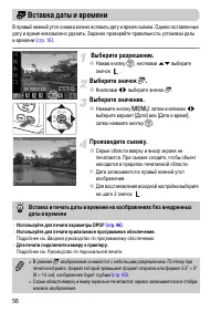 Страница 56