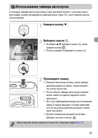 Страница 57