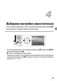 Страница 59