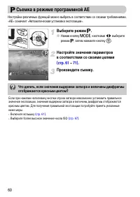 Страница 60