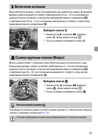 Страница 61