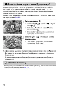 Страница 62