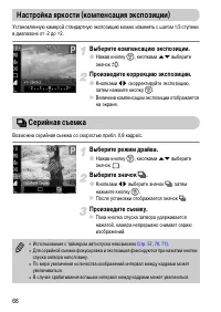 Страница 66